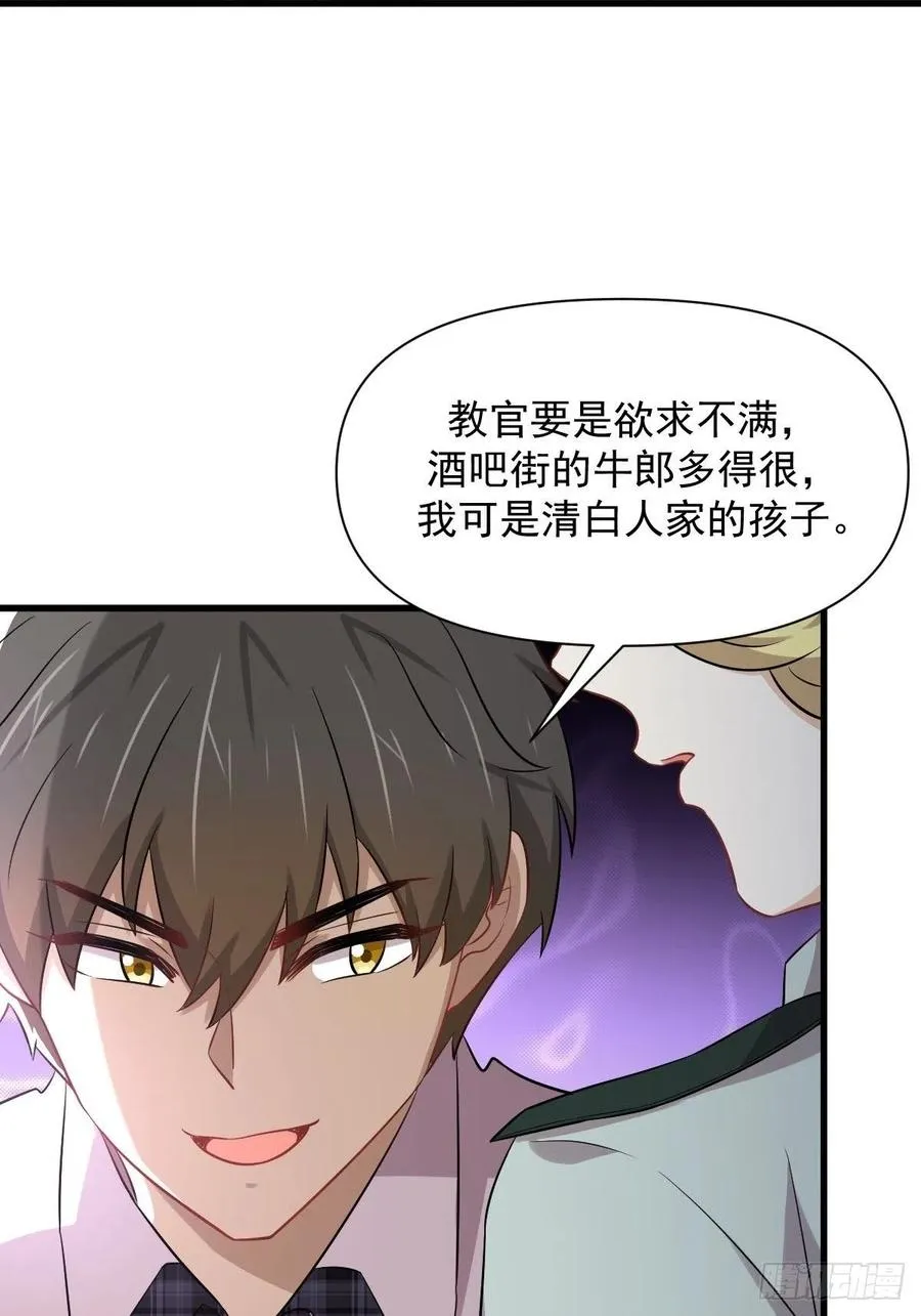 第224话 男厕所风波 第9页