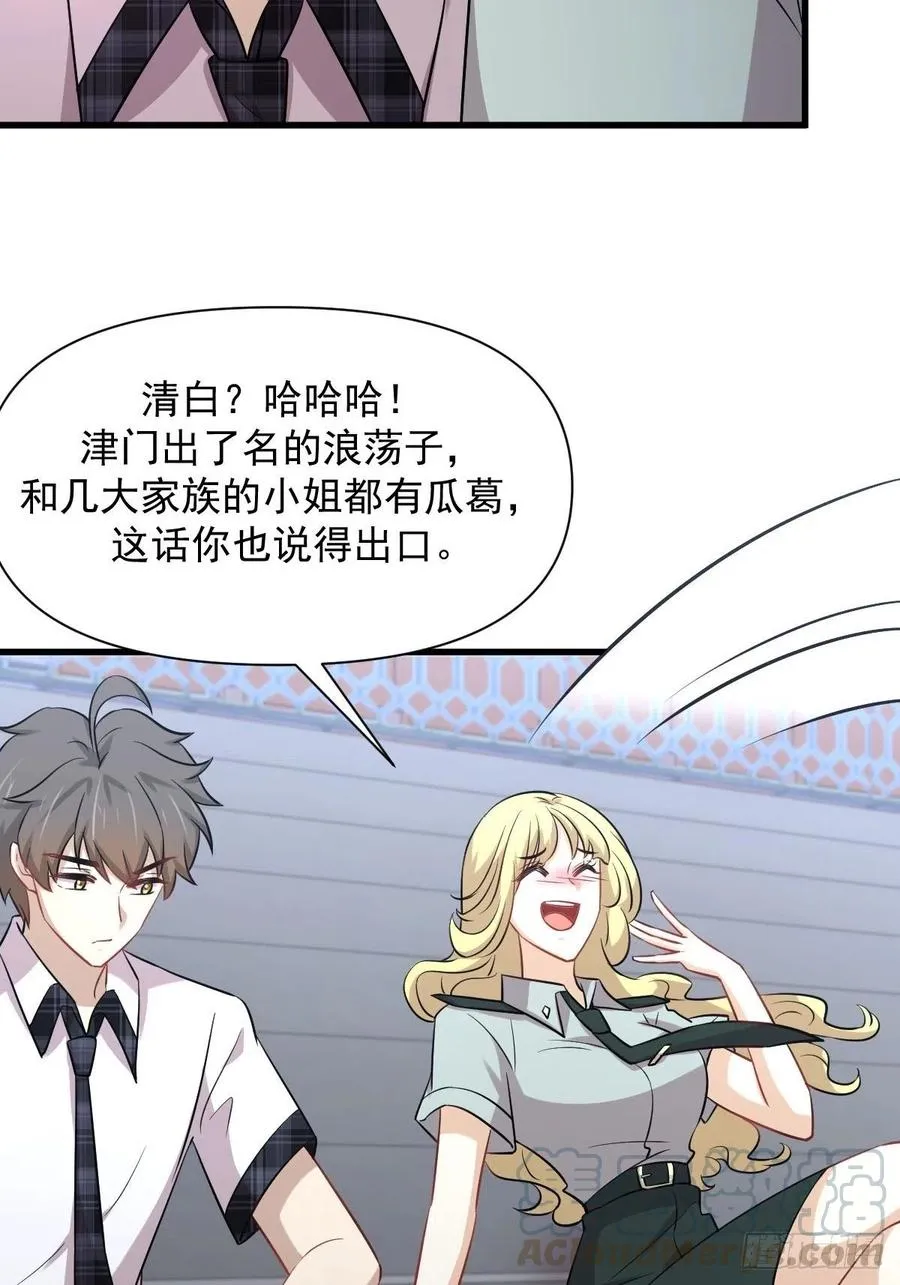 第224话 男厕所风波 第10页