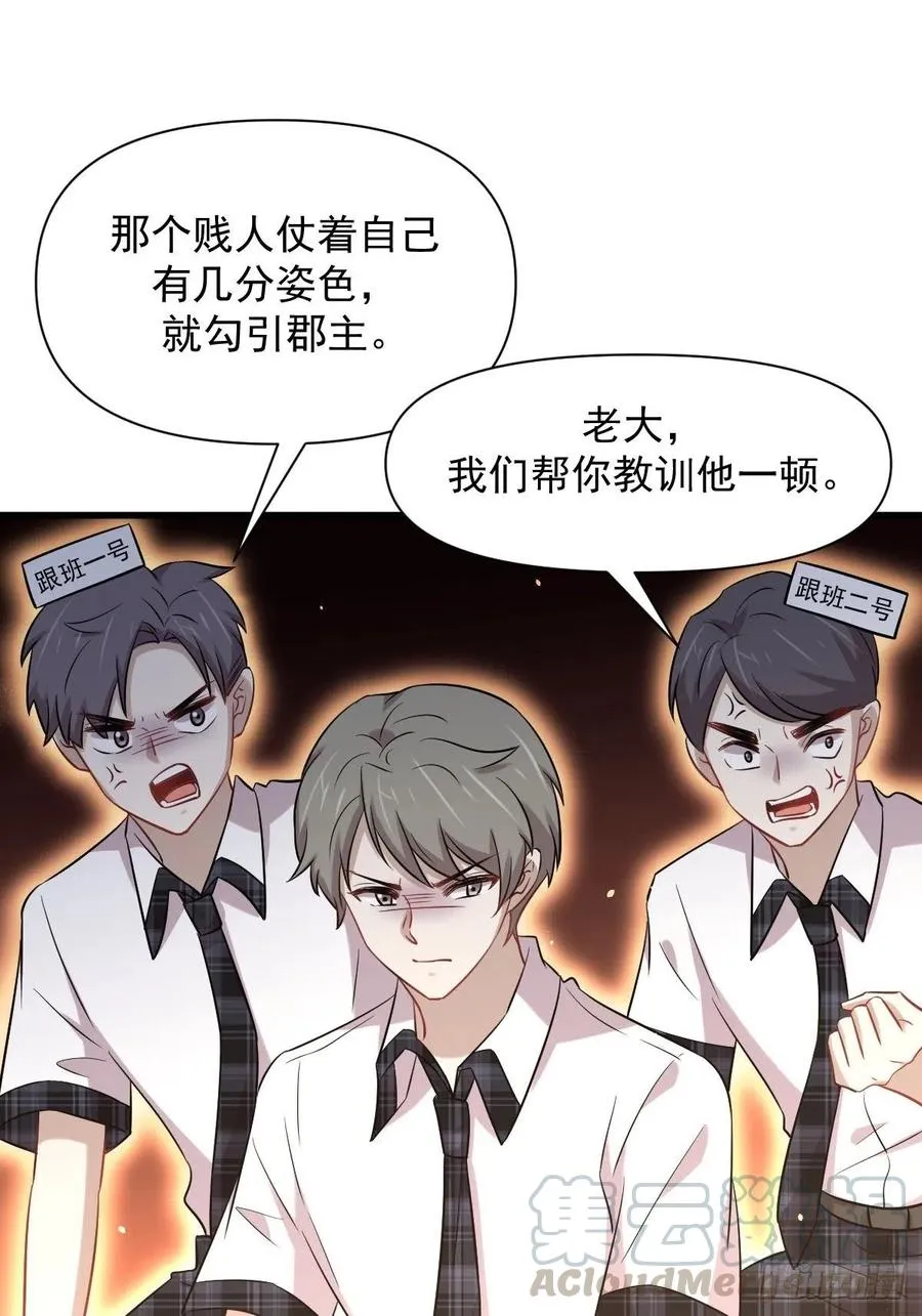 第224话 男厕所风波 第13页