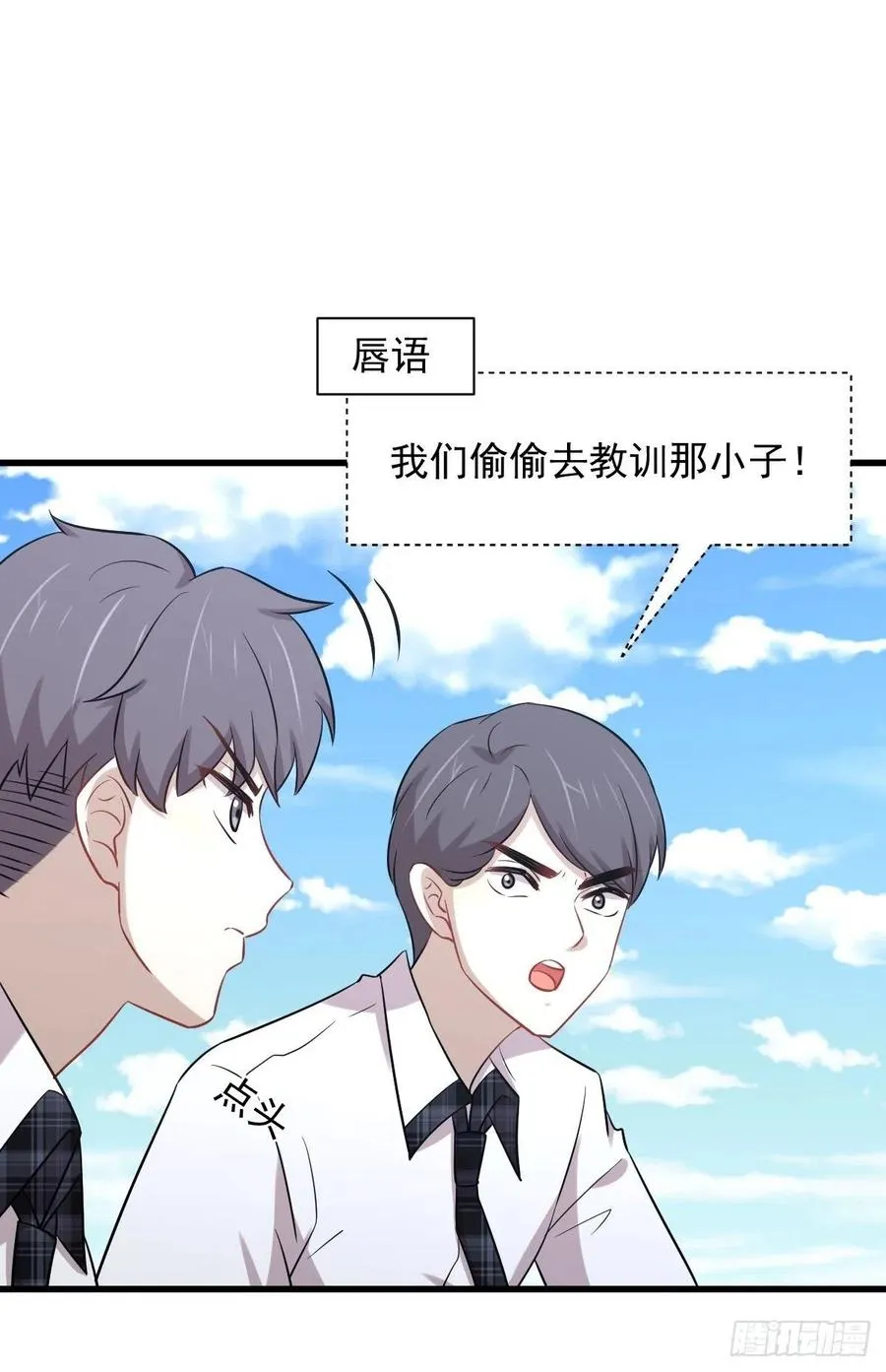 第224话 男厕所风波 第15页