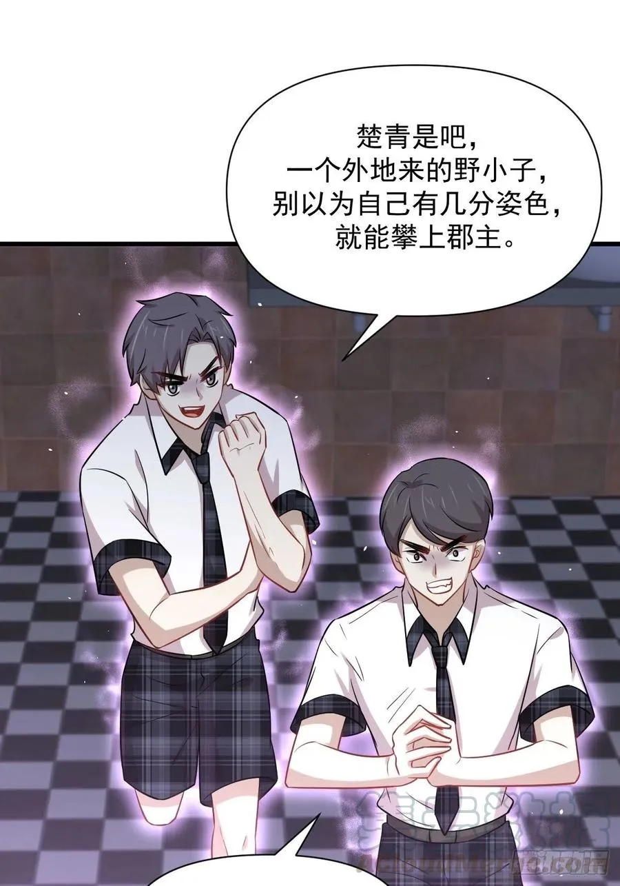 第224话 男厕所风波 第19页