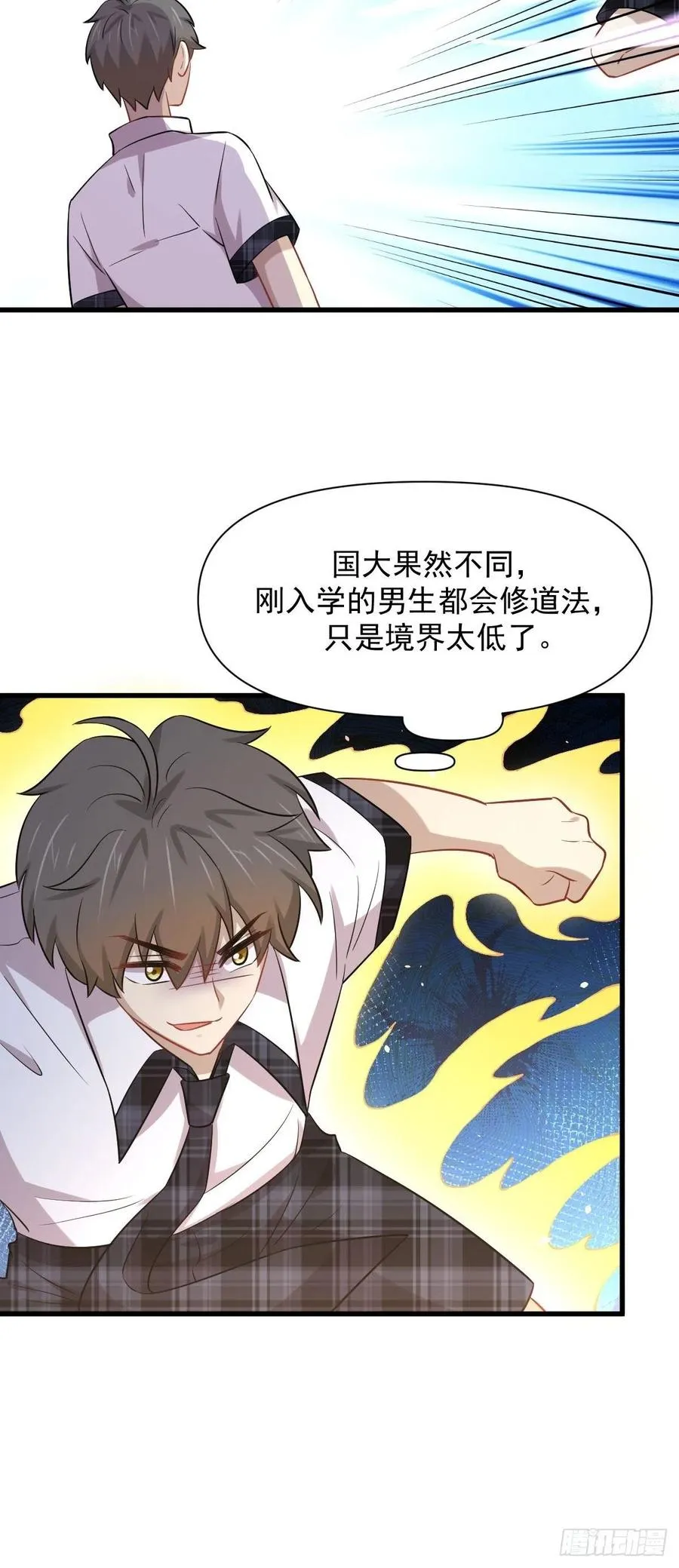第224话 男厕所风波 第21页