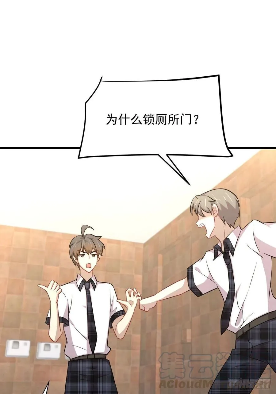 第224话 男厕所风波 第28页