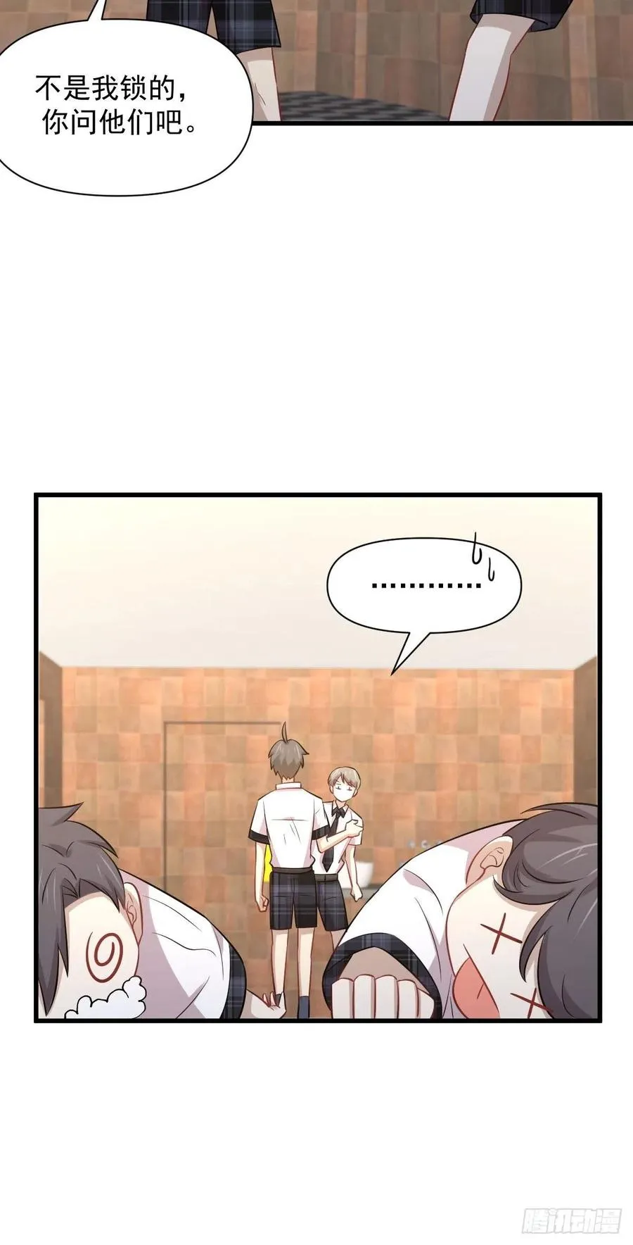 第224话 男厕所风波 第29页