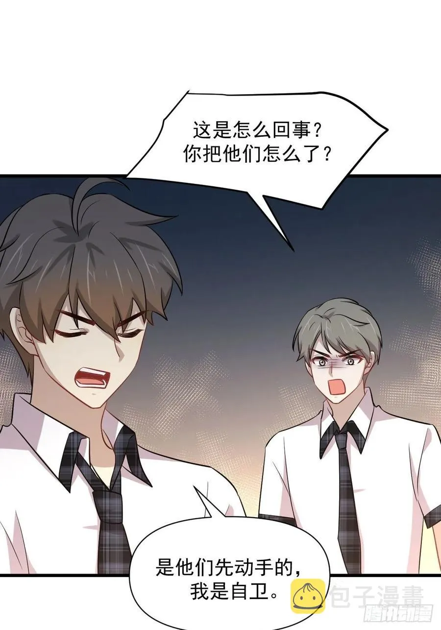 第224话 男厕所风波 第30页