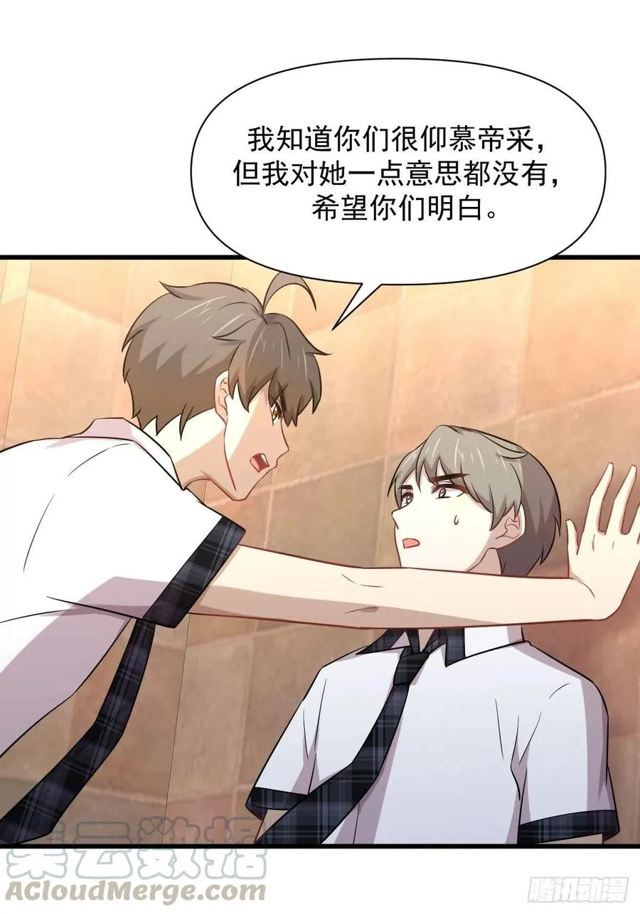 第224话 男厕所风波 第34页