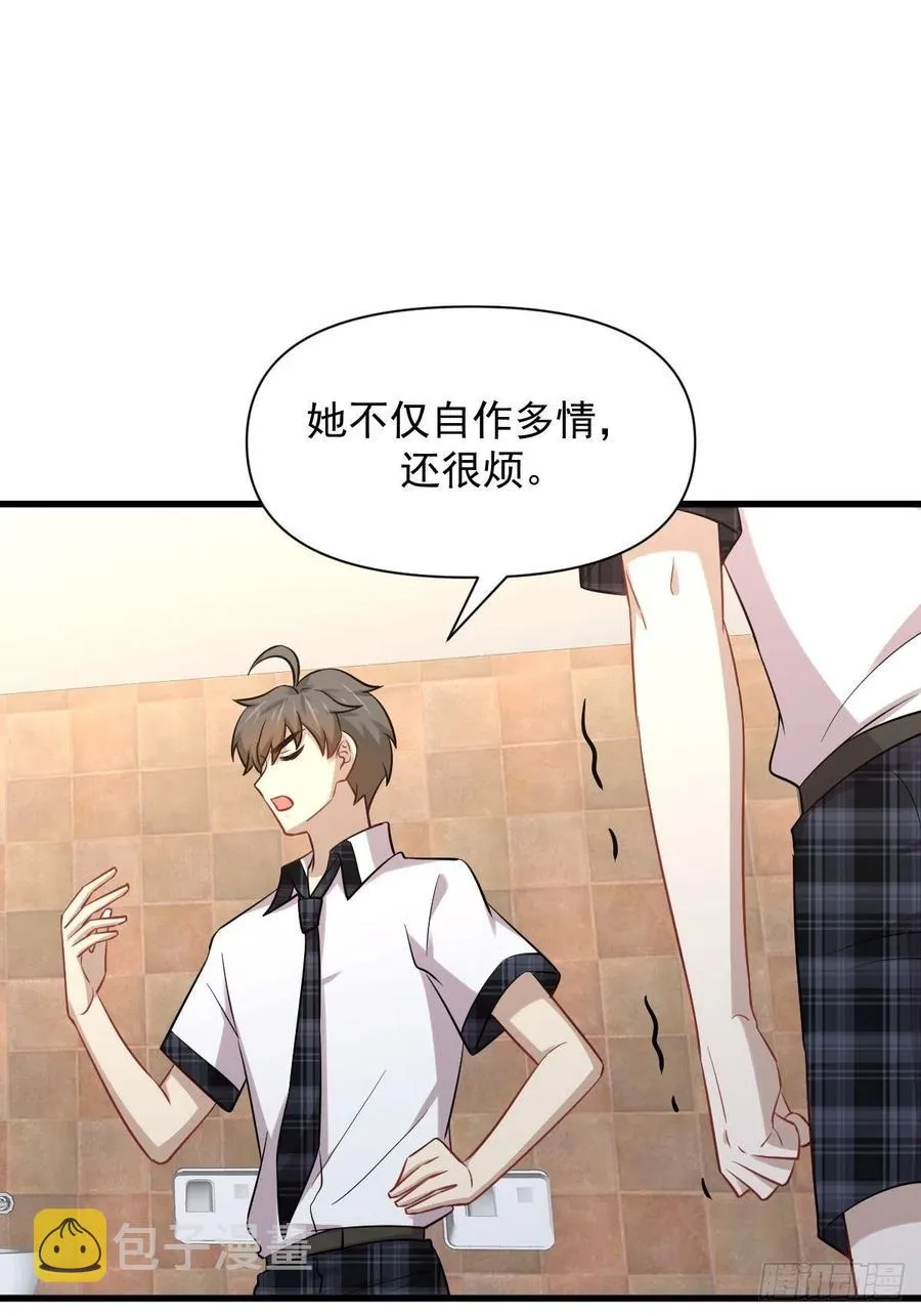 第224话 男厕所风波 第36页