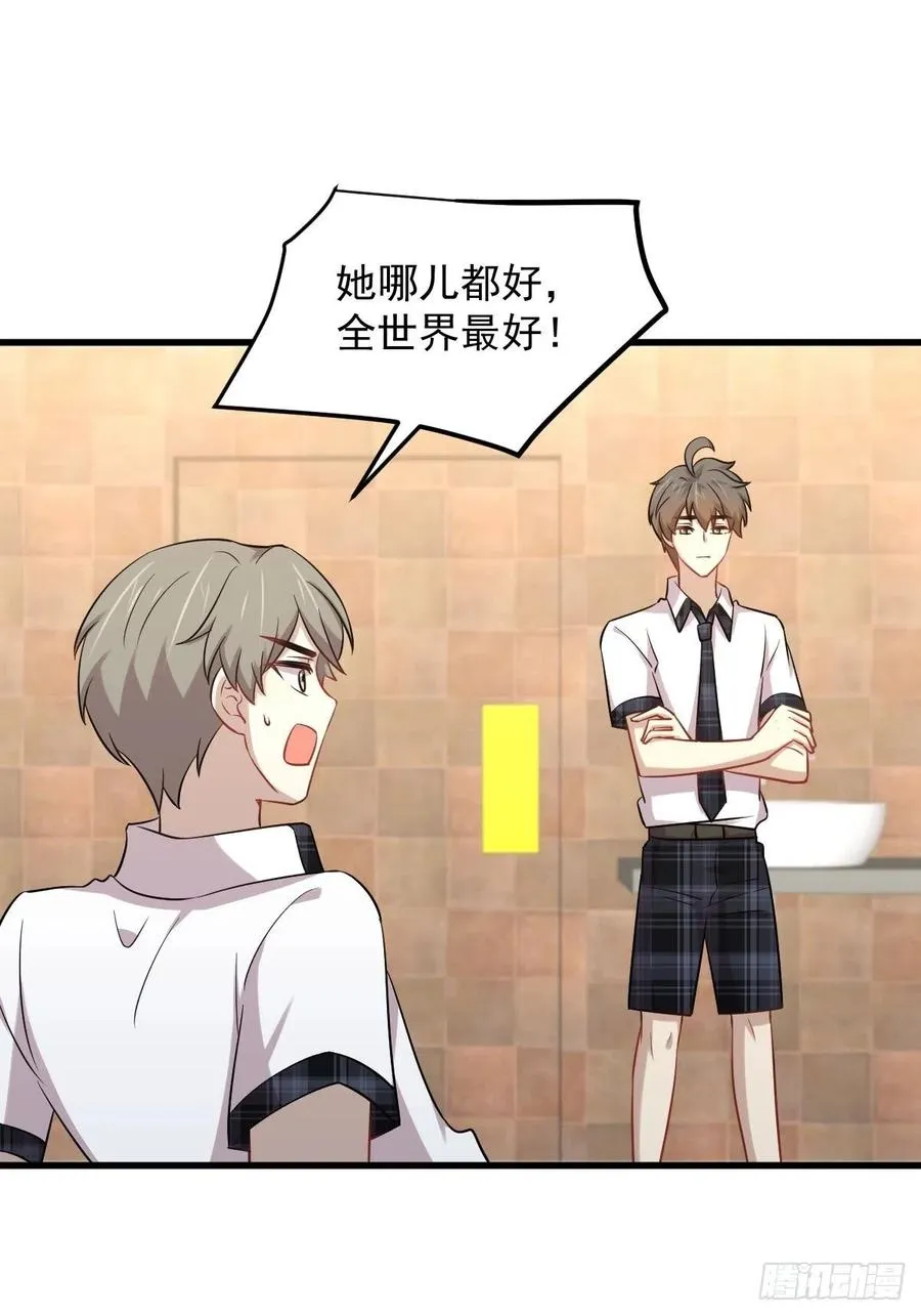第225话 不速之客 第2页