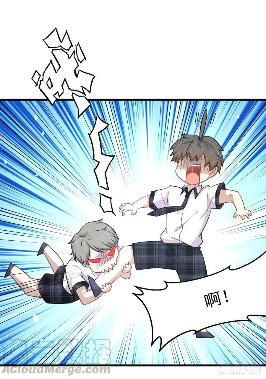第225话 不速之客 第4页