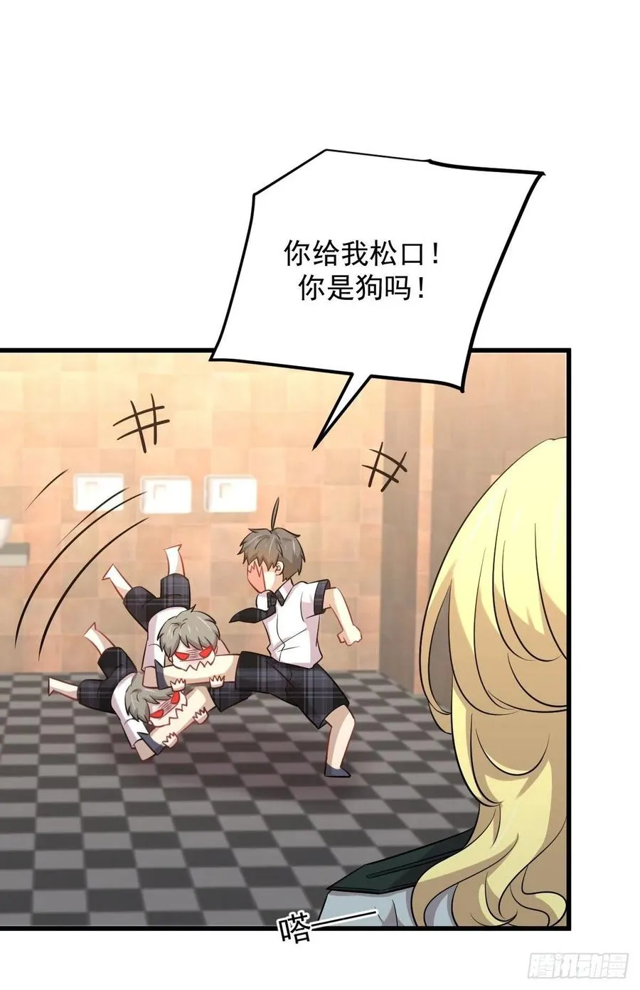 第225话 不速之客 第5页