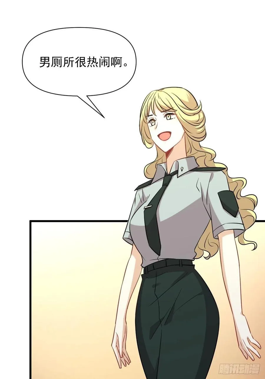 第225话 不速之客 第6页