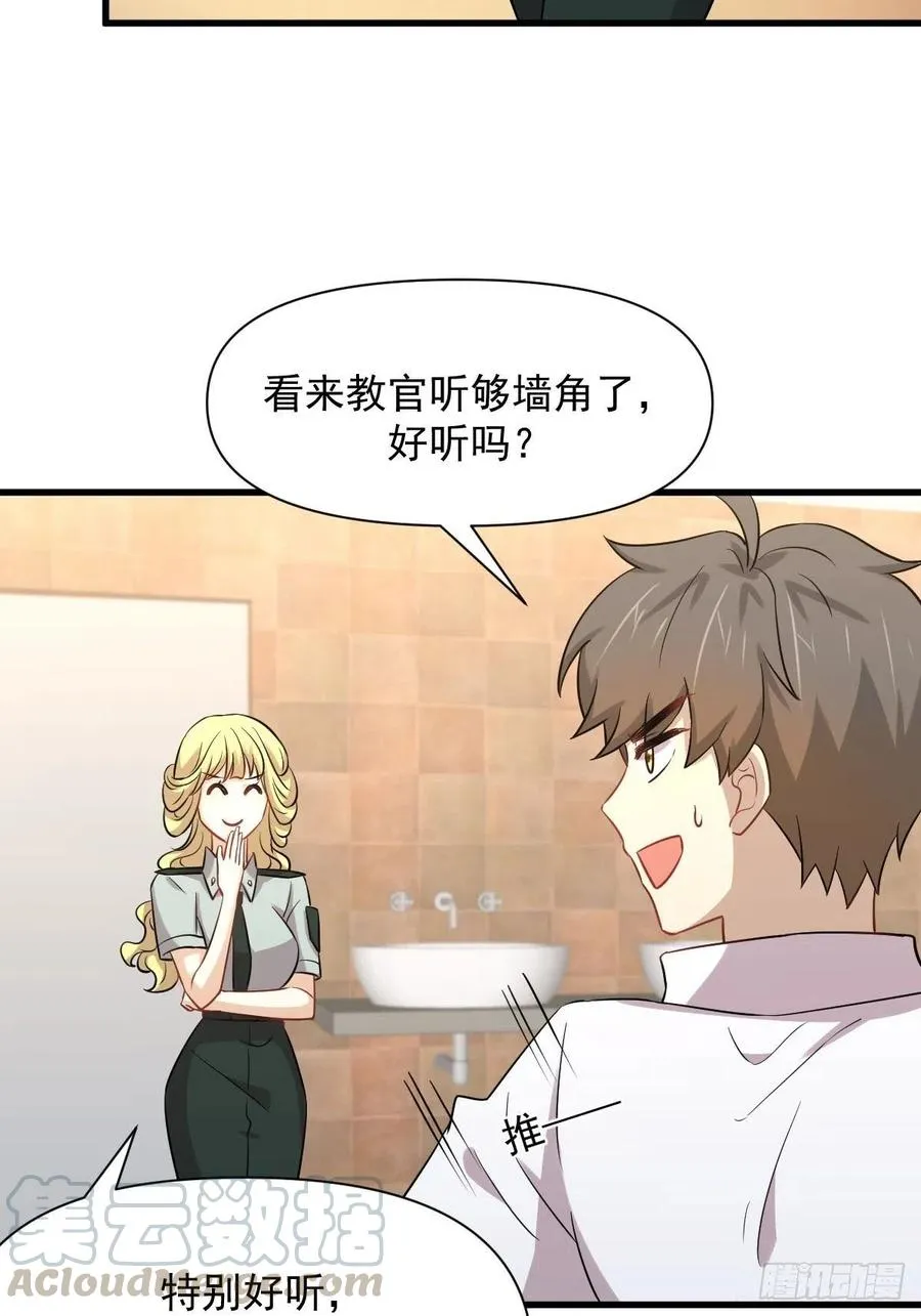 第225话 不速之客 第7页