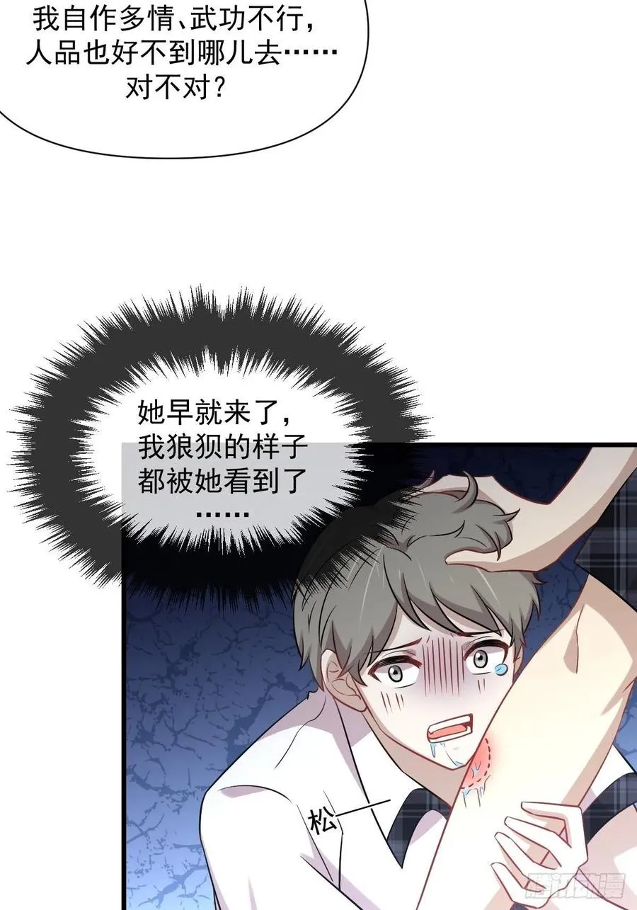 第225话 不速之客 第8页