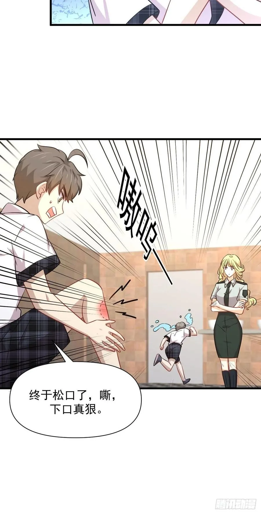 第225话 不速之客 第9页