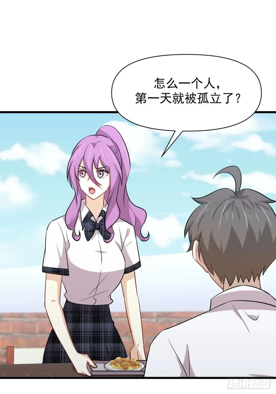 第225话 不速之客 第14页
