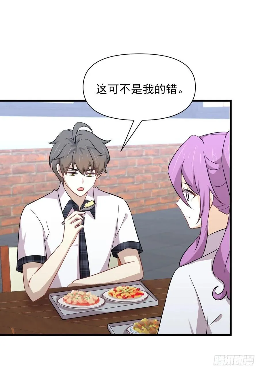 第225话 不速之客 第15页