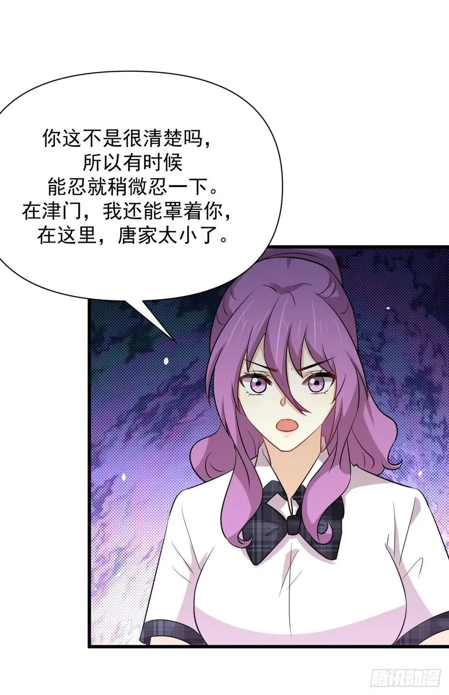 第225话 不速之客 第17页