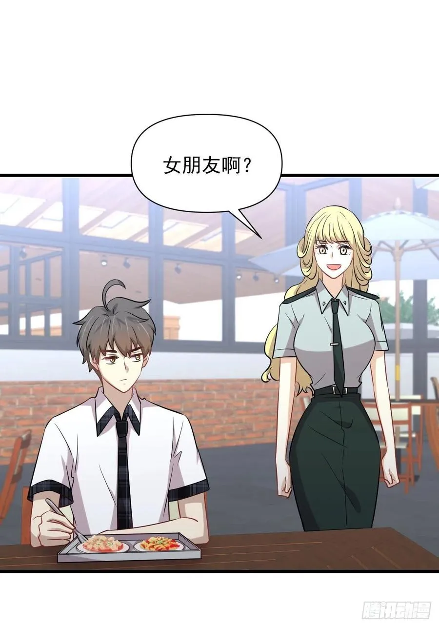 第225话 不速之客 第18页