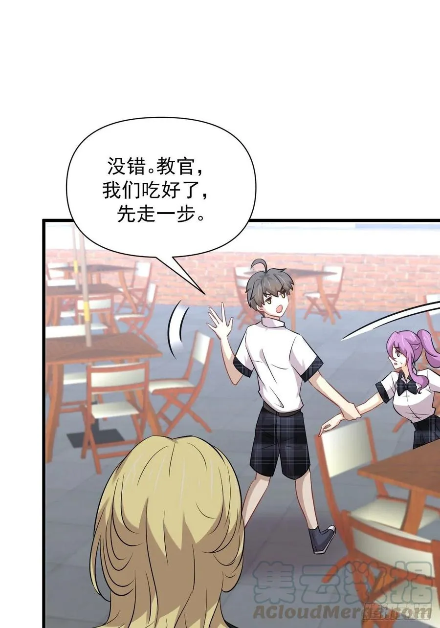 第225话 不速之客 第19页