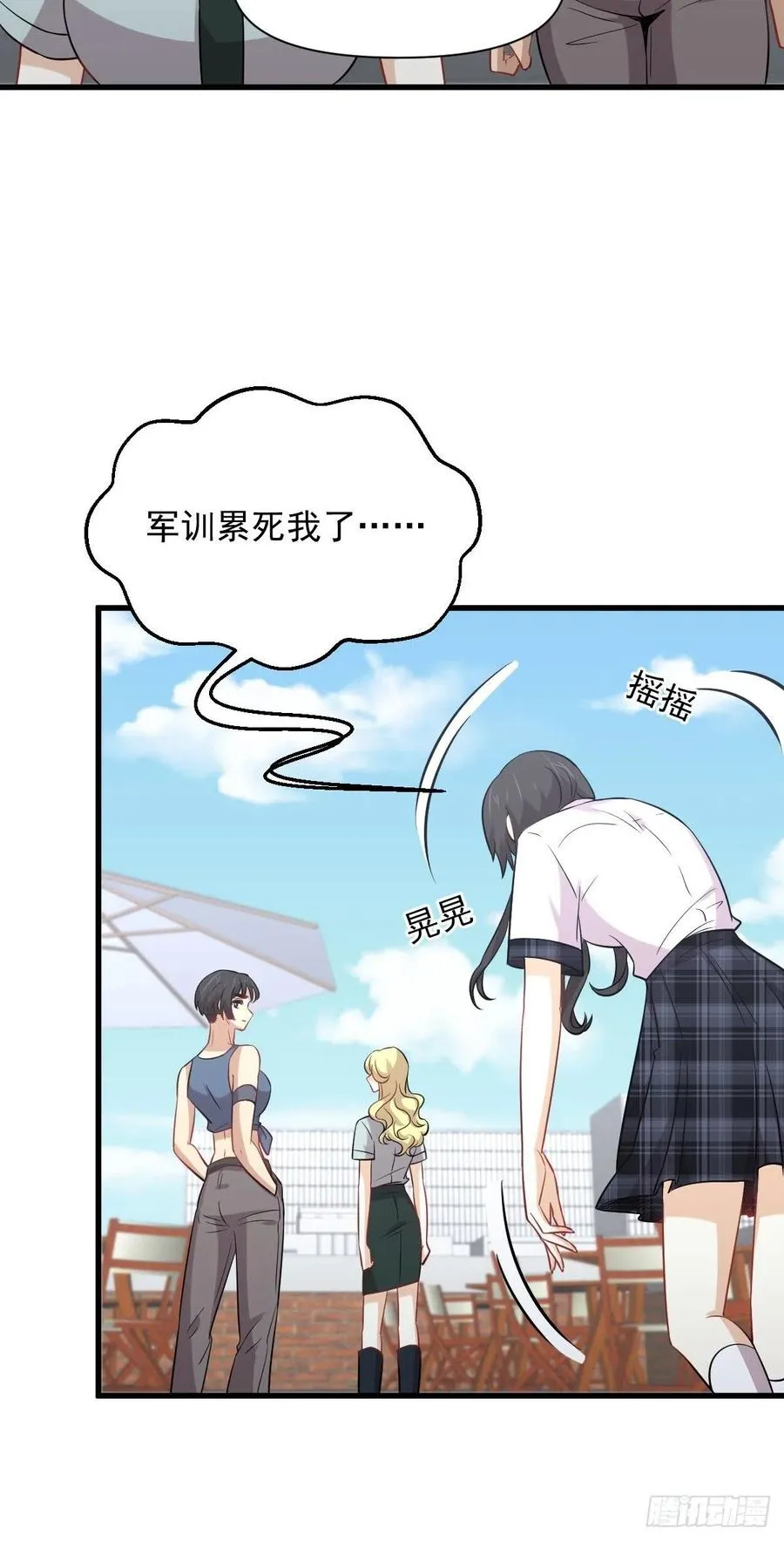 第225话 不速之客 第21页