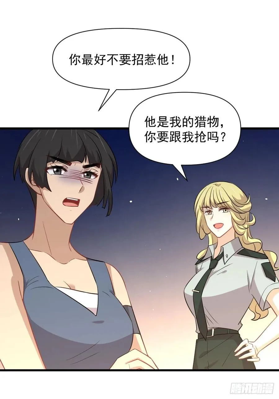 第225话 不速之客 第26页
