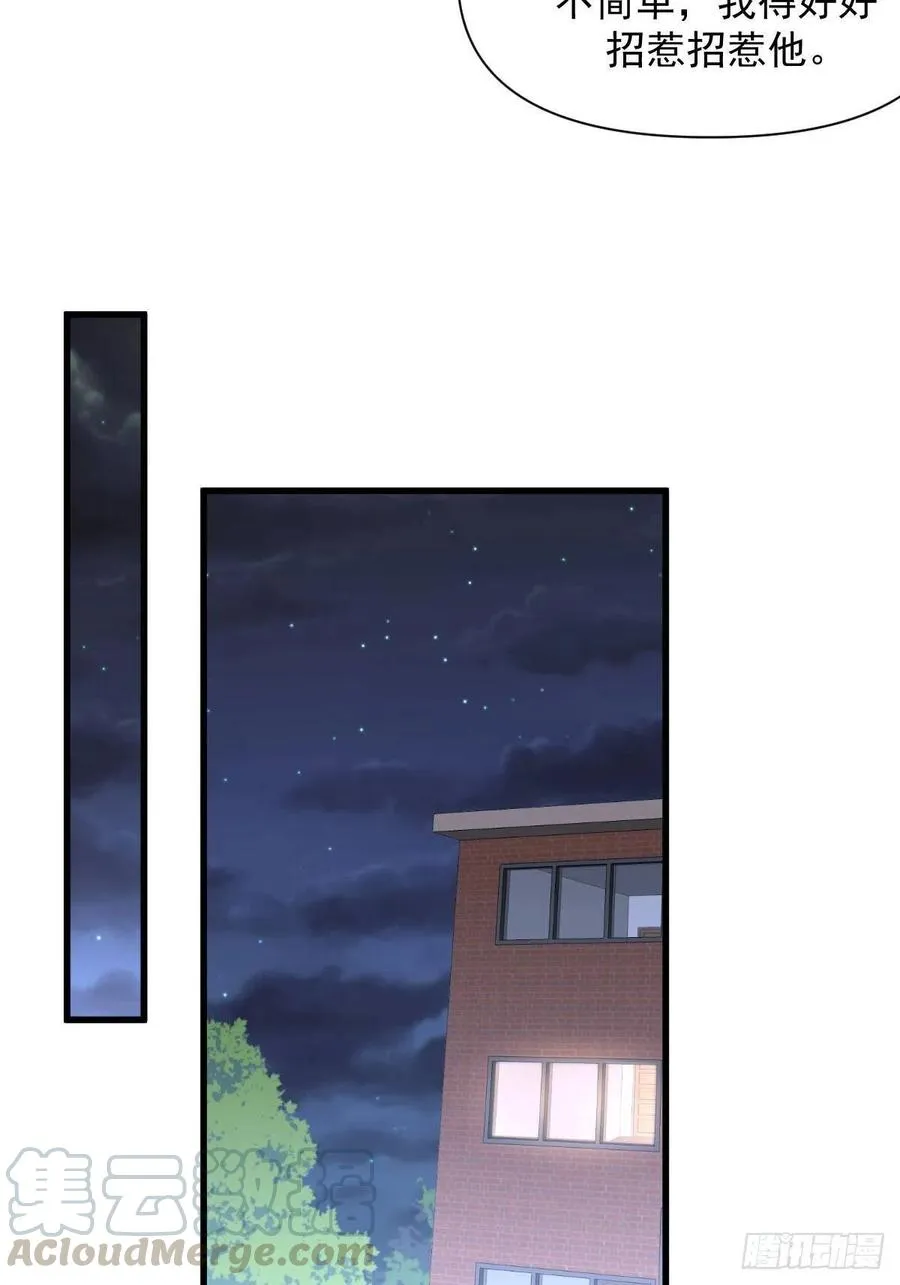 第225话 不速之客 第28页