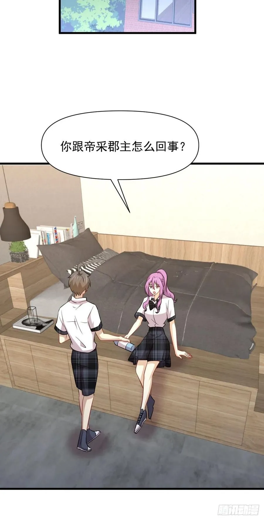 第225话 不速之客 第29页