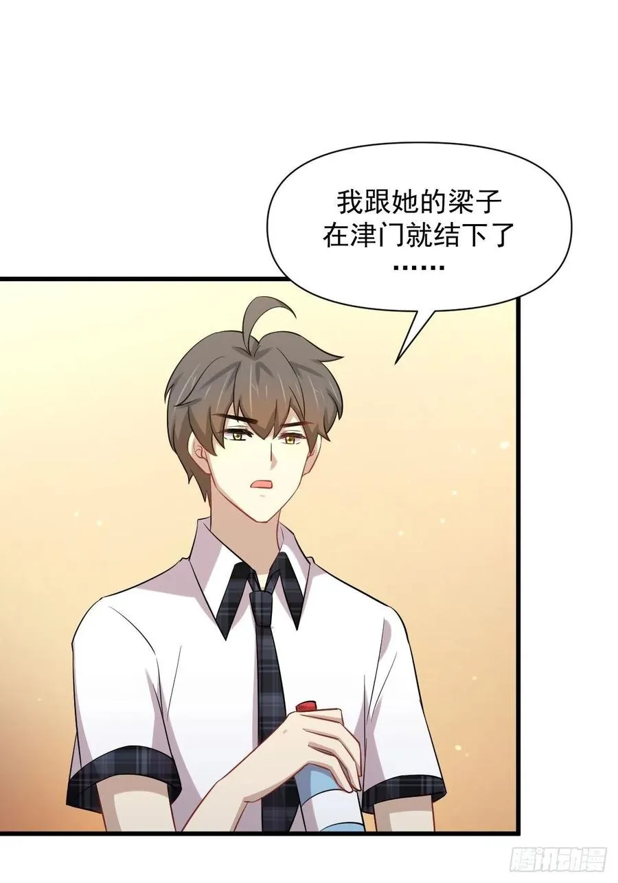 第225话 不速之客 第30页
