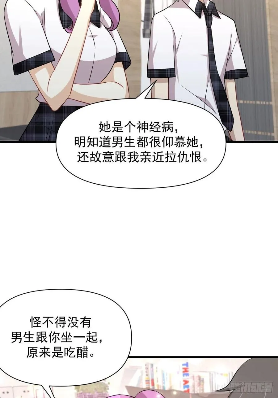 第225话 不速之客 第32页