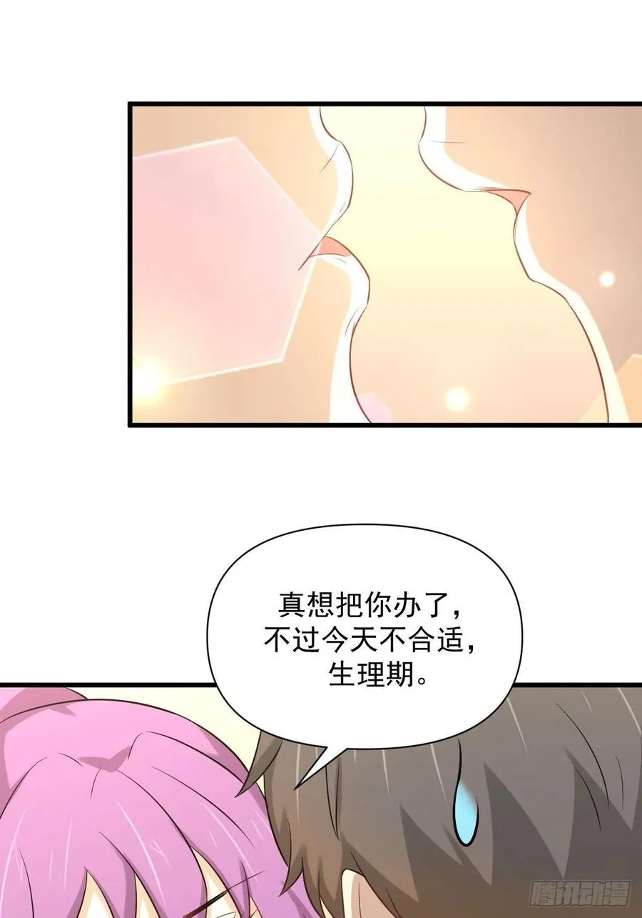 第225话 不速之客 第35页