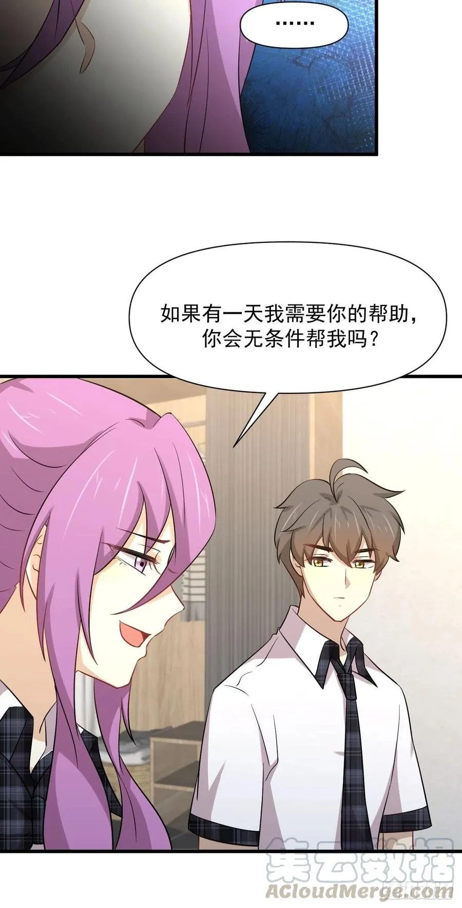 第225话 不速之客 第37页