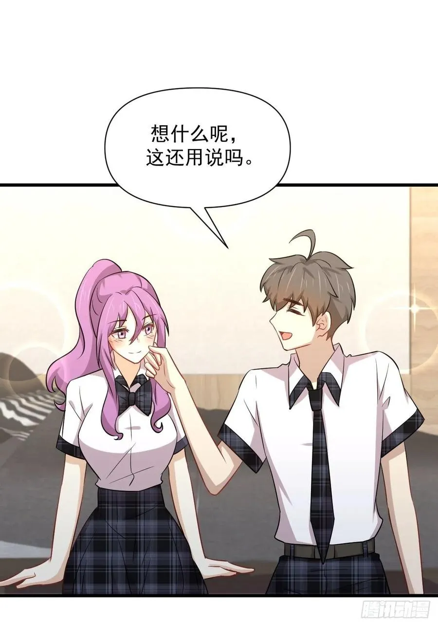 第225话 不速之客 第38页