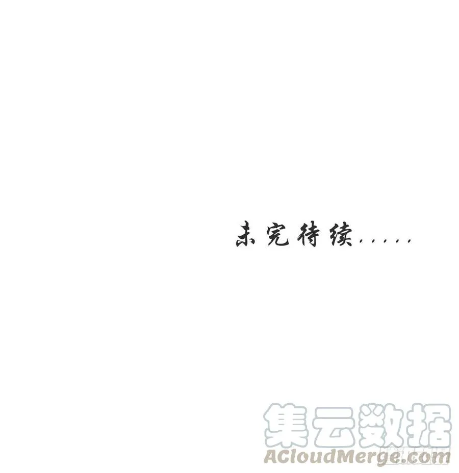 第225话 不速之客 第46页