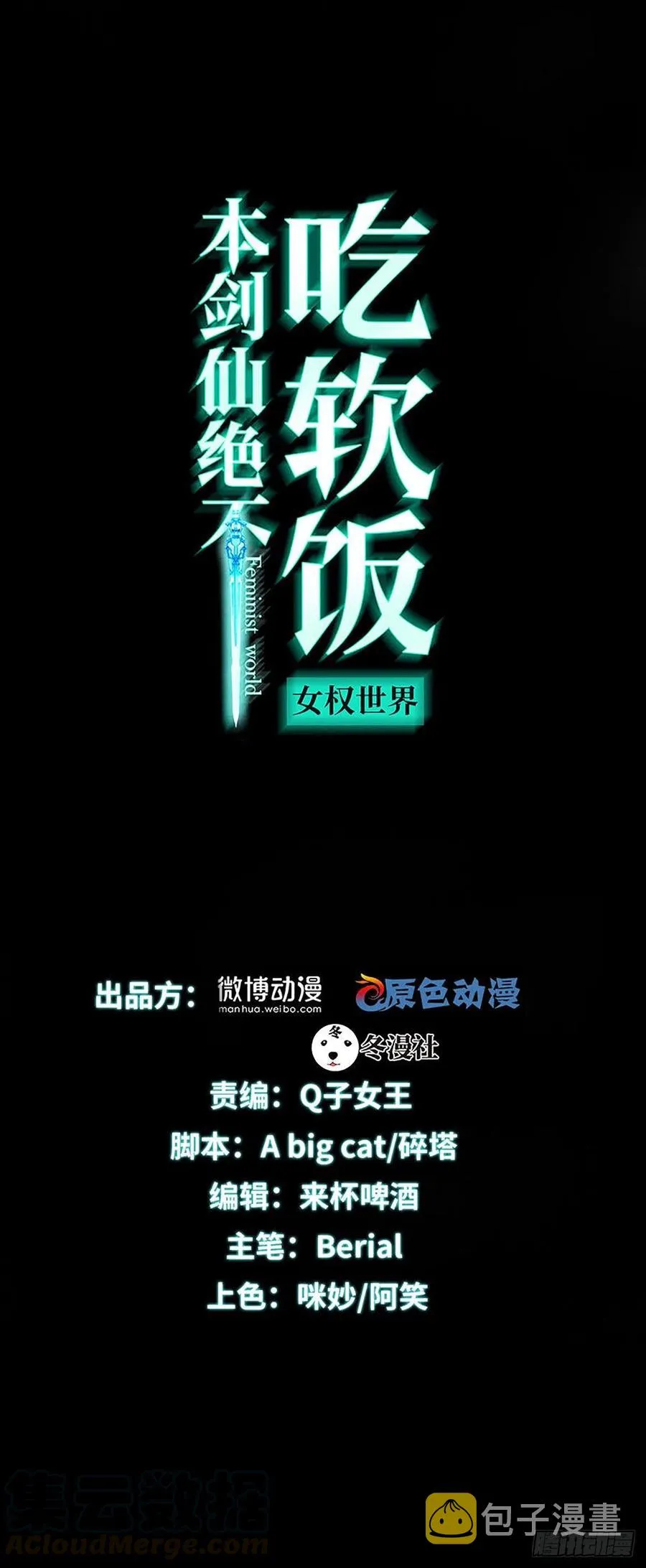 第226话 娇艳女客 第1页
