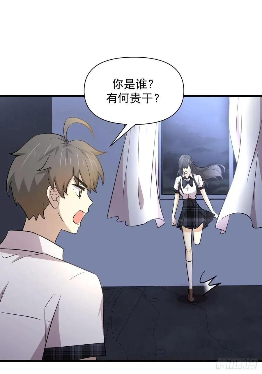 第226话 娇艳女客 第2页