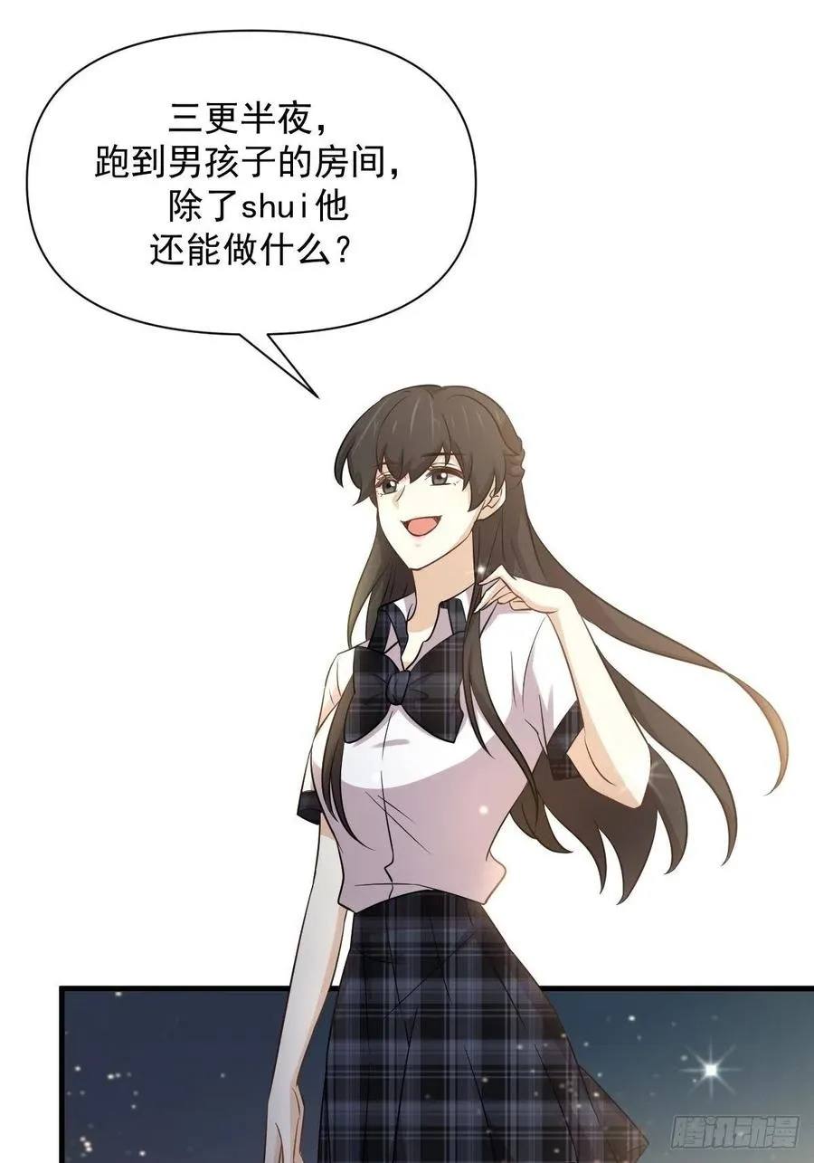 第226话 娇艳女客 第3页