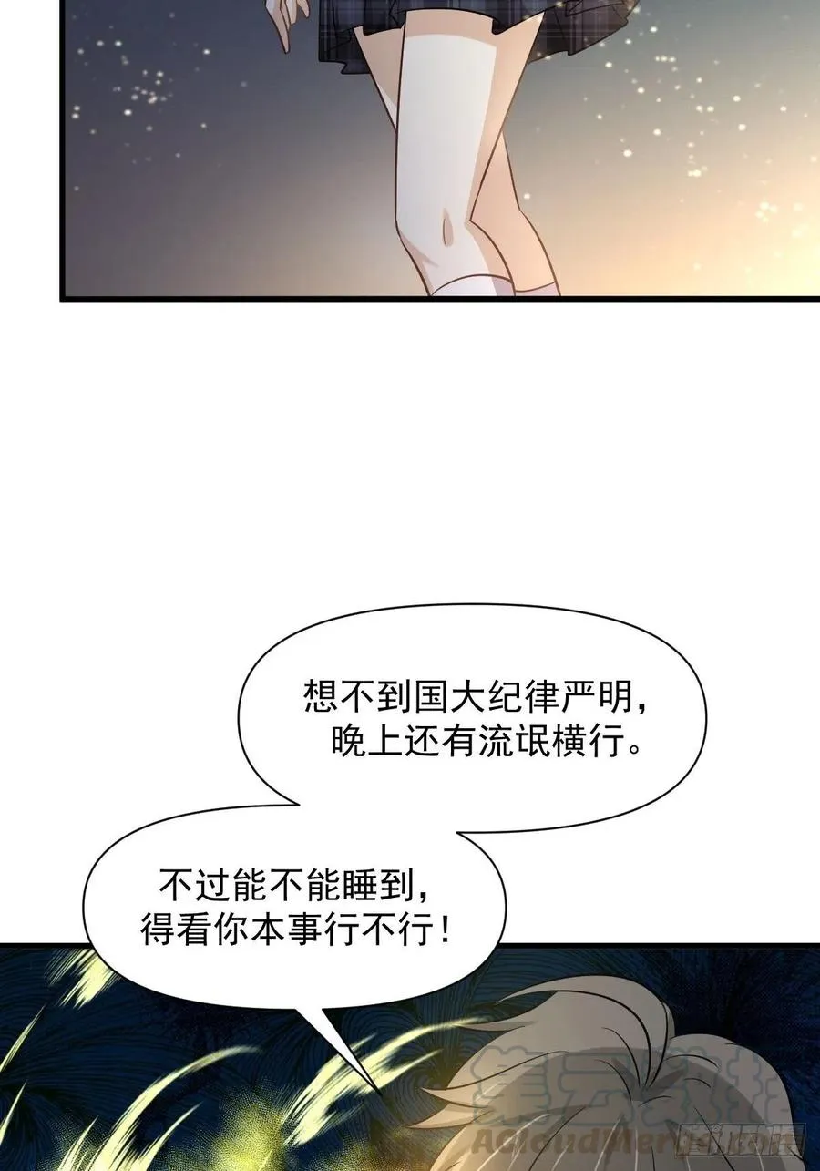 第226话 娇艳女客 第4页
