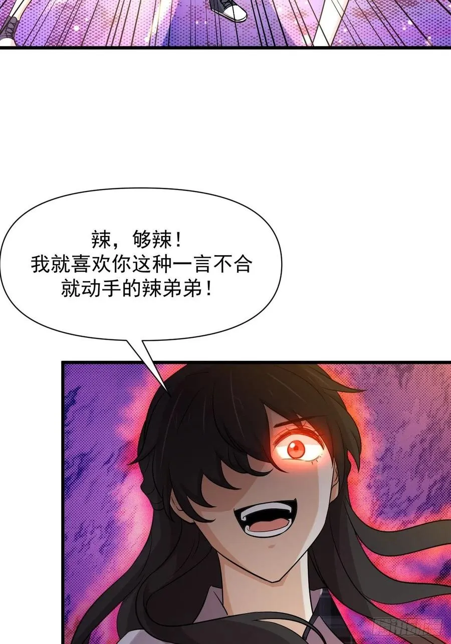 第226话 娇艳女客 第8页