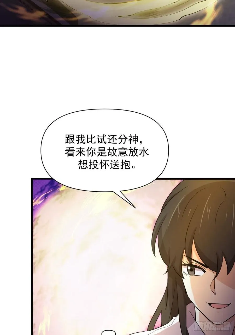 第226话 娇艳女客 第11页