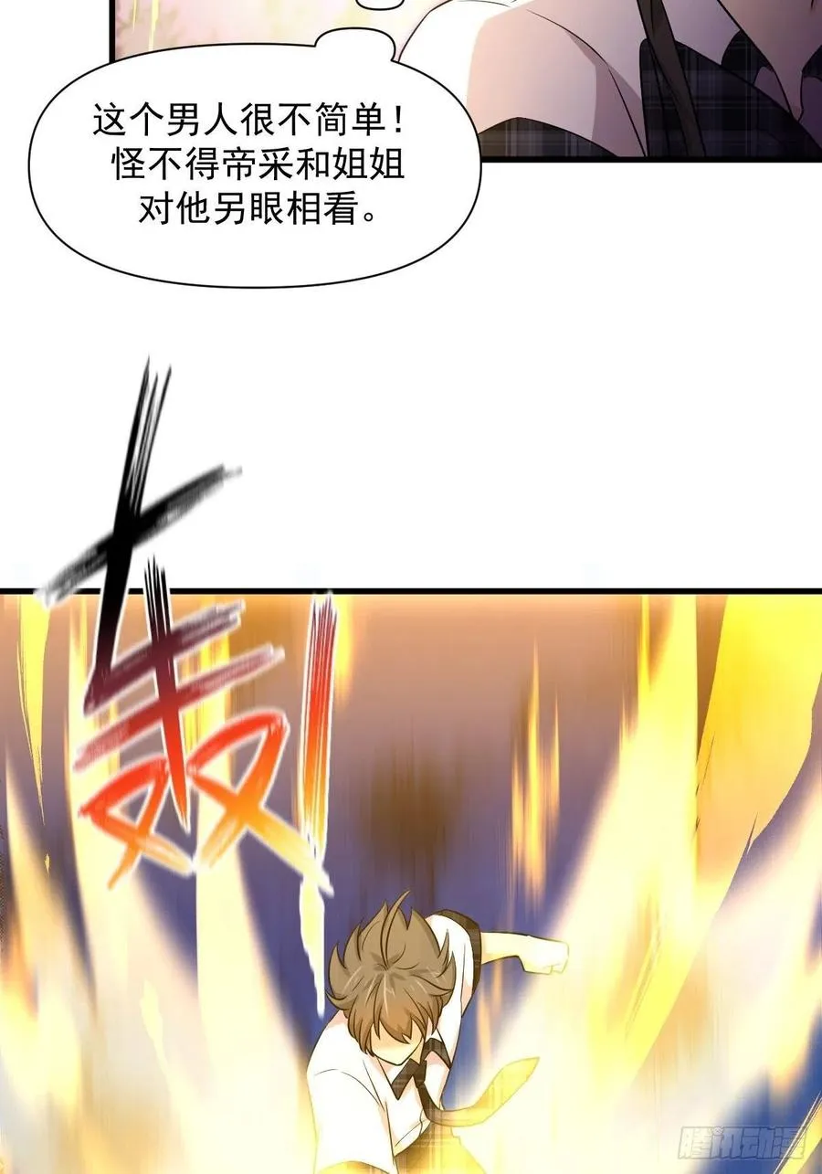 第226话 娇艳女客 第12页