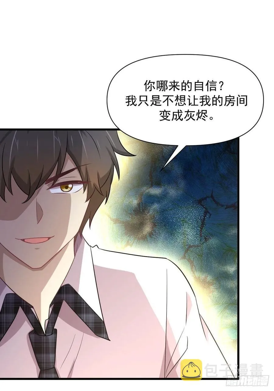 第226话 娇艳女客 第14页