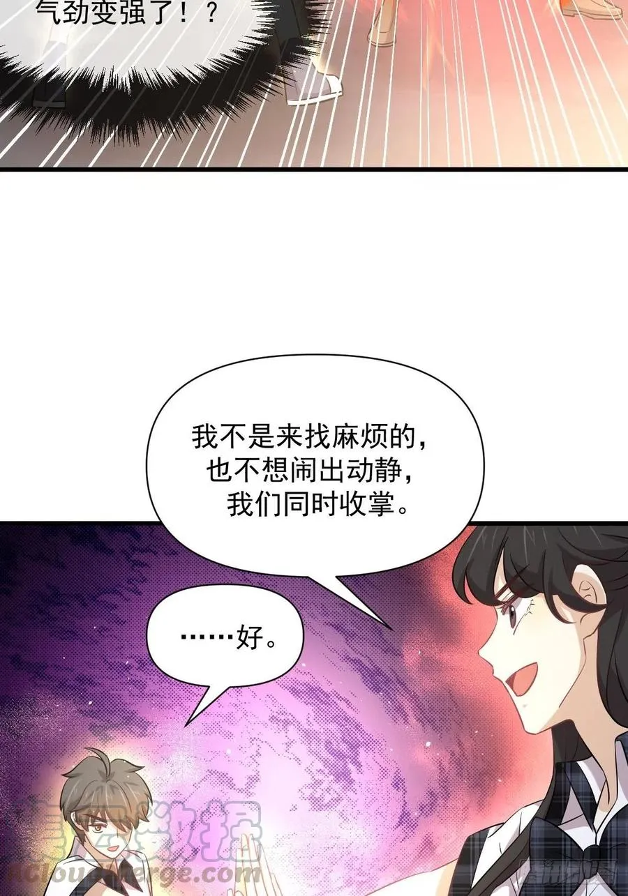 第226话 娇艳女客 第16页