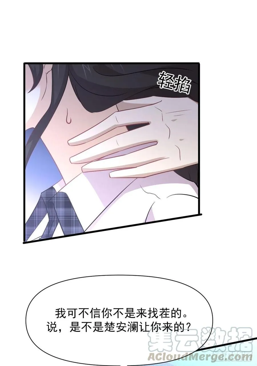 第226话 娇艳女客 第19页
