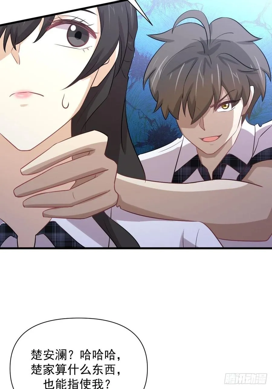 第226话 娇艳女客 第20页