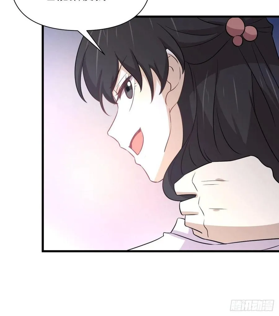 第226话 娇艳女客 第21页