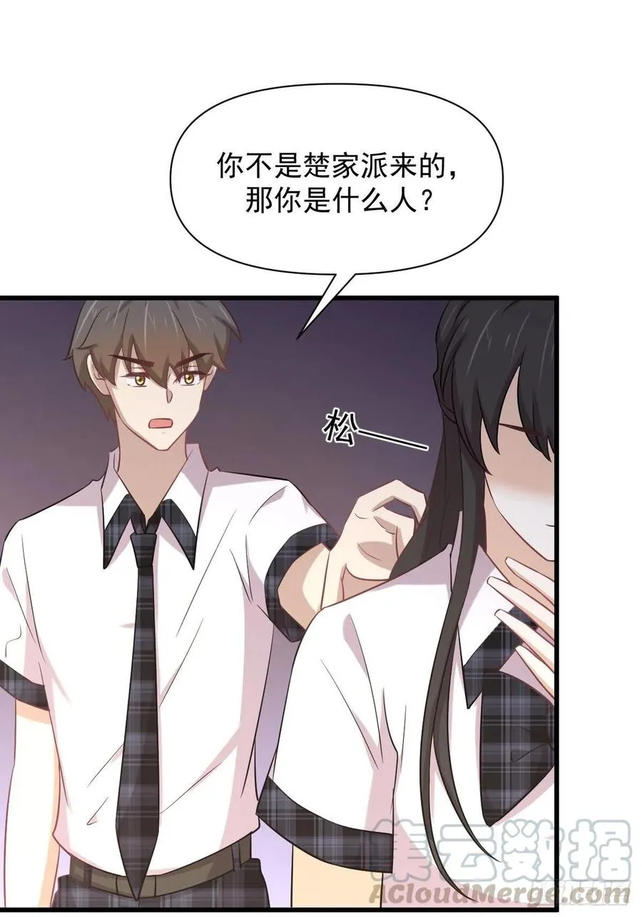 第226话 娇艳女客 第22页
