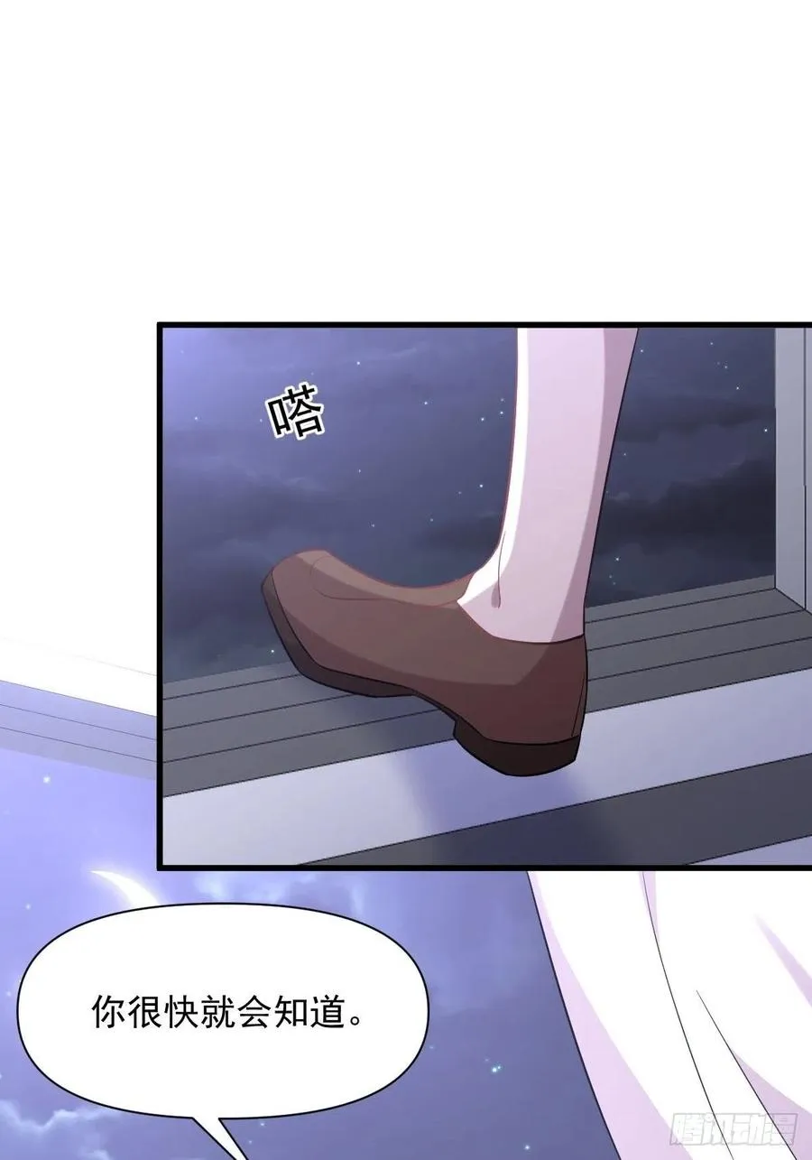 第226话 娇艳女客 第23页
