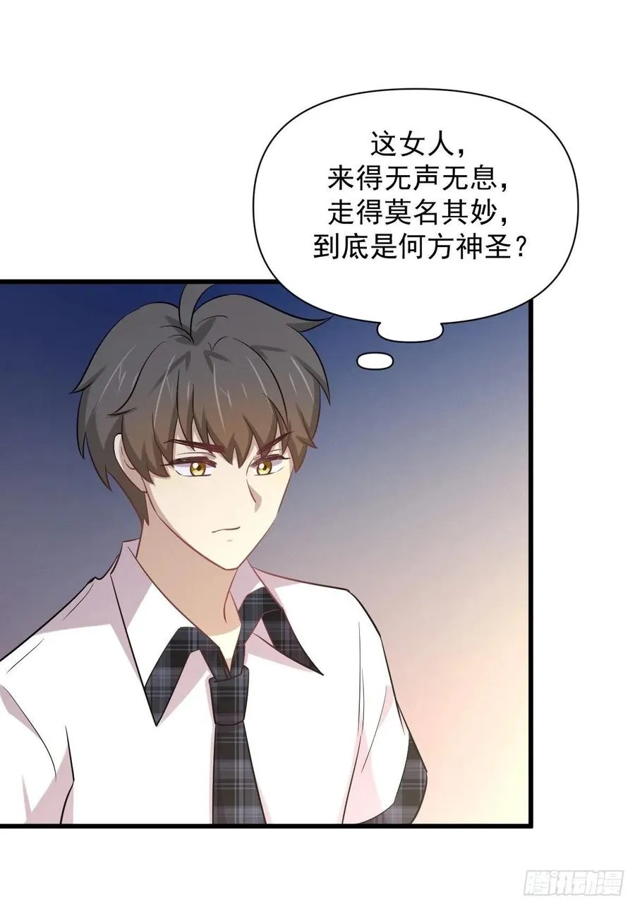 第226话 娇艳女客 第26页