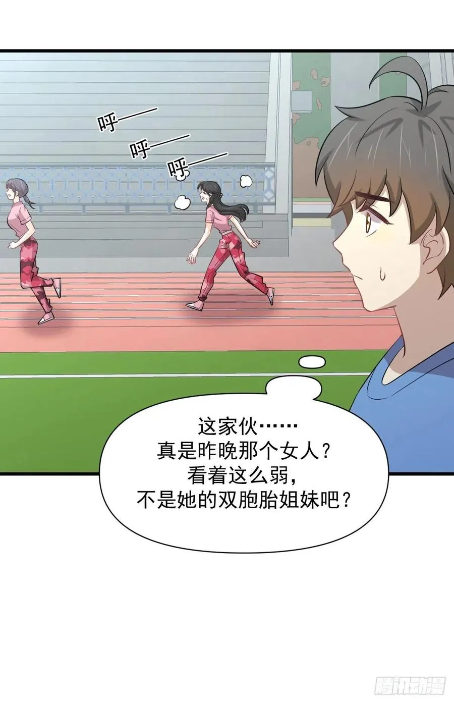第226话 娇艳女客 第29页