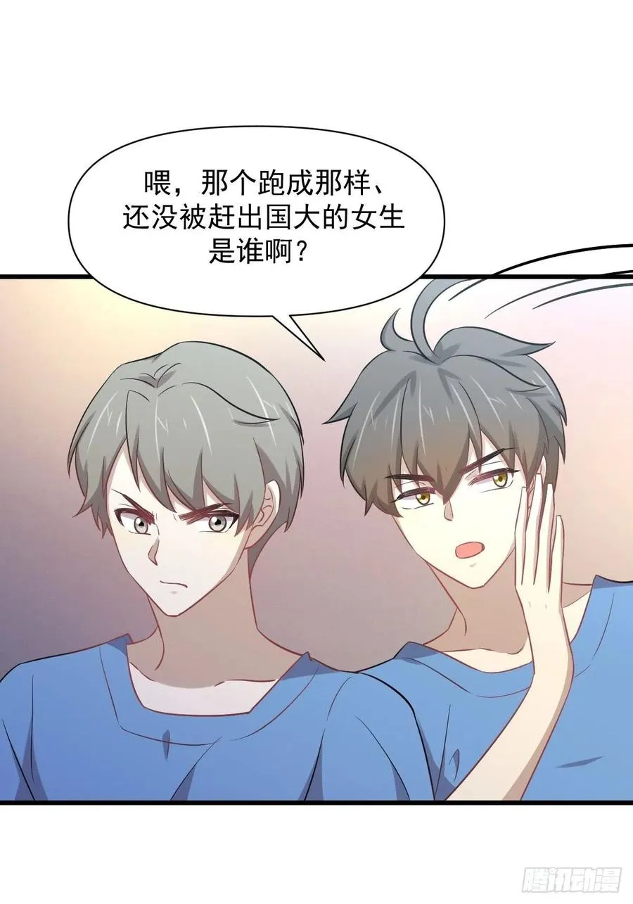 第226话 娇艳女客 第30页
